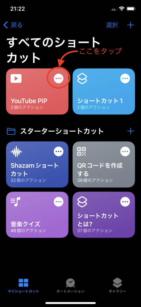 Youtube Pip 使えない