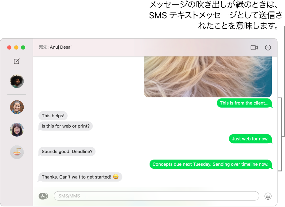 SMS メッセージ