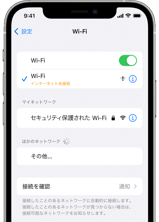 iPhone Wifi 設定