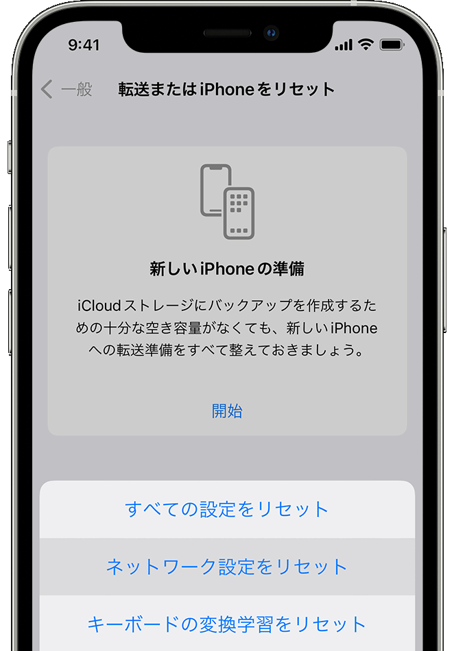 iPhone wifi 接続できない