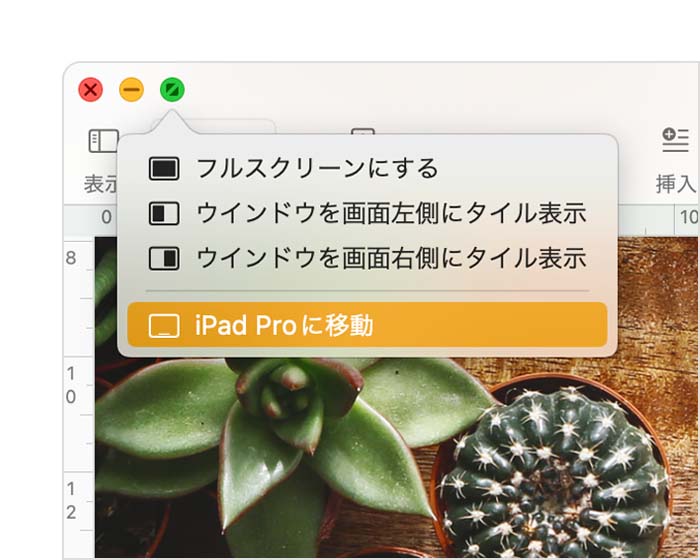 Mac ウィンドウ移動