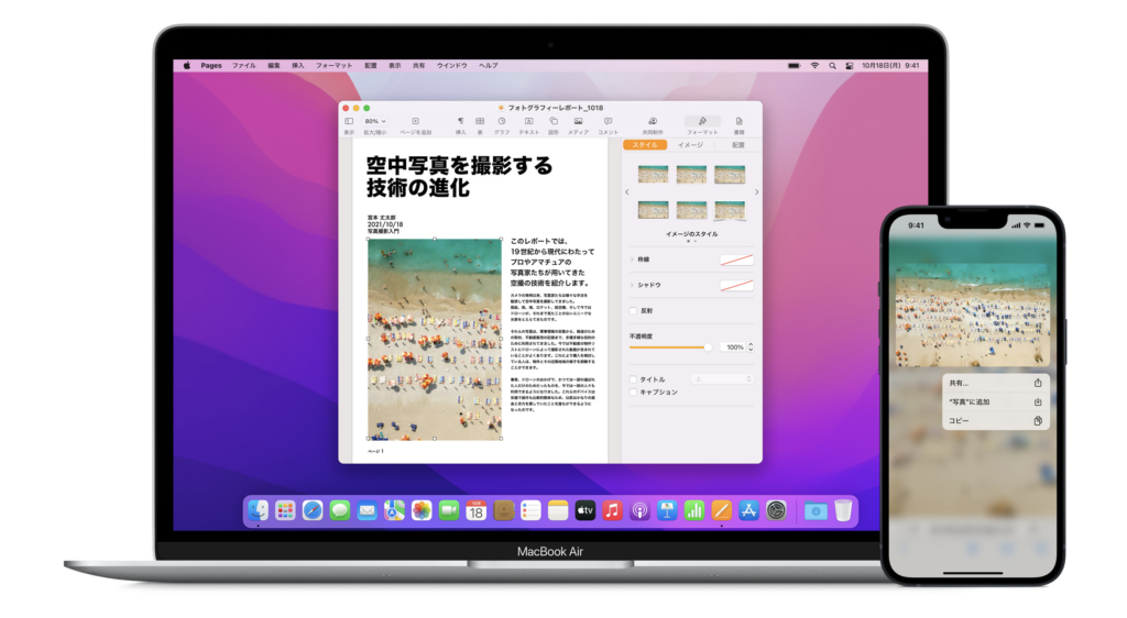 Mac ユニバーサルクリップボード