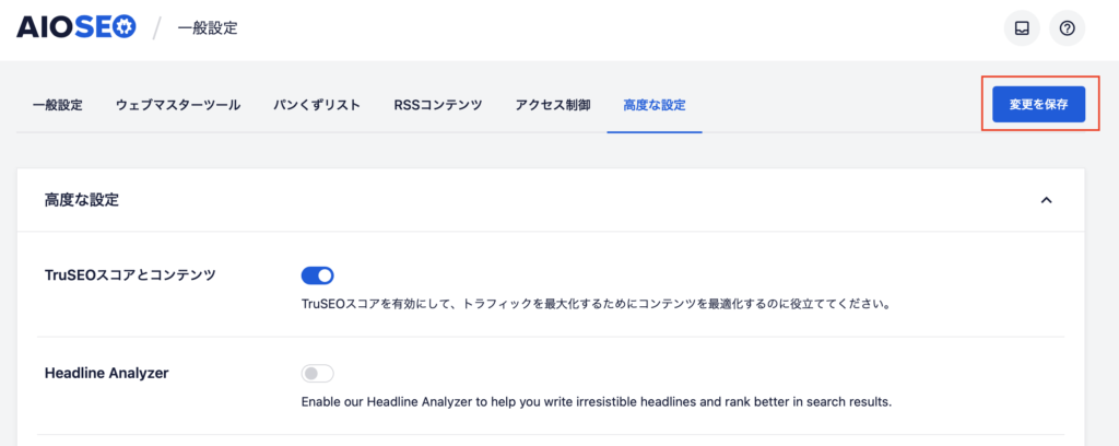 Headline Analyzer保存